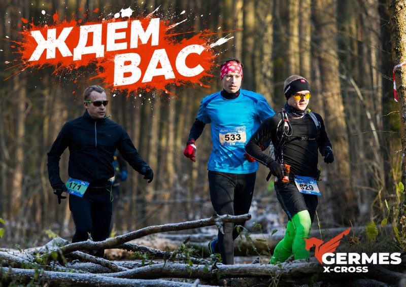 Posledniy post Telegram-kanala Germes Running Club