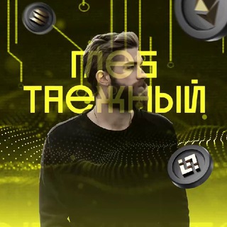 Telegram profile photo for Глеб Таежный