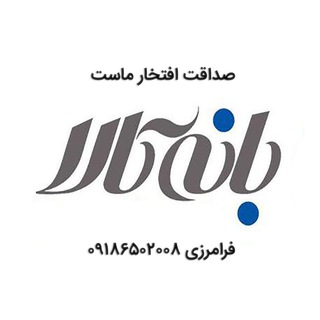 Telegram profile photo for لوازم خانگی اصل گناوه و بانه