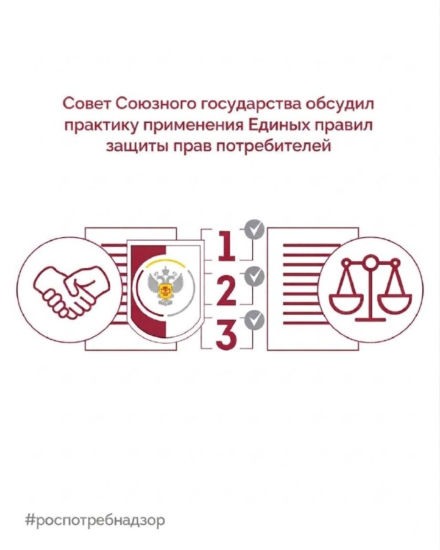 14 июля состоялось 3-е заседание Совета Союзного государства по защите прав потребителей, на котором участники заседания обсудили…