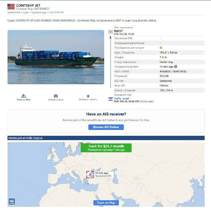 מול חופי בולגריה, כטב"מים עיליים תקפו את אוניית המכולות CONTSHIP JET שעמדה בדגל ליבריה, אשר פנתה לנמל קונסט…