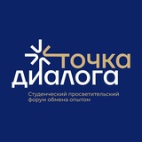 Точка Диалога