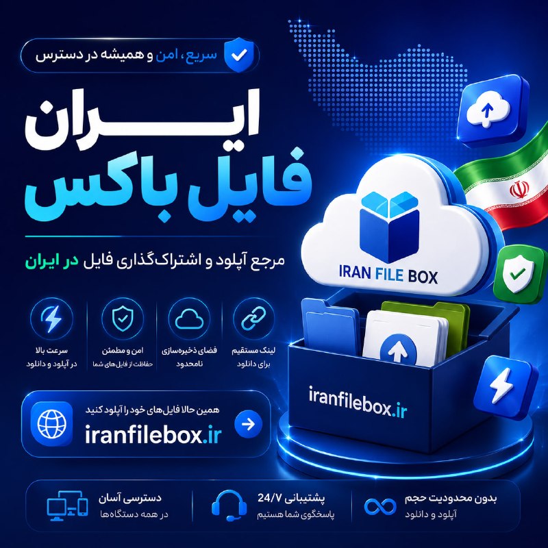 💔حرف دل 💔: 🗂 ایران فایل باکس | مرجع فایلهای آماده فارسیدنبال یه نمونه قرارداد استاندارد میگردی؟ یا طرح لایهباز برای کسبوکارت؟ د