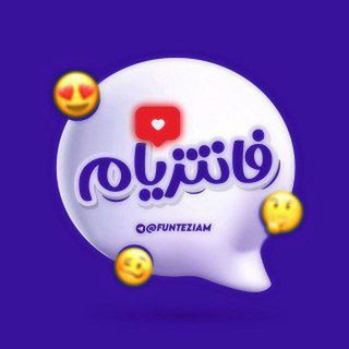 Telegram profile photo for فانتزیام | funteziam