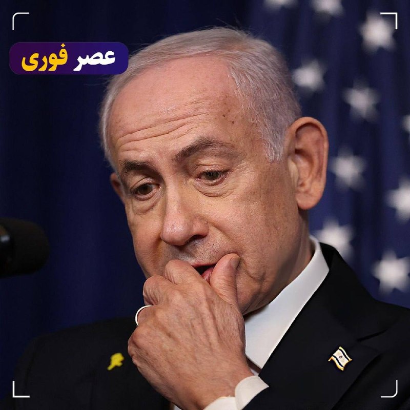 خبر فوری/ عصر فوری: نتانیاهو: ایران تلاش کرد یکی از پسران من را ترور کند@AsreFori