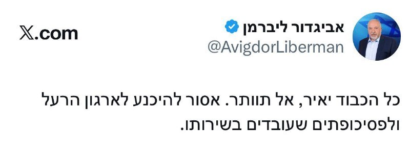 דביר ג'ברה