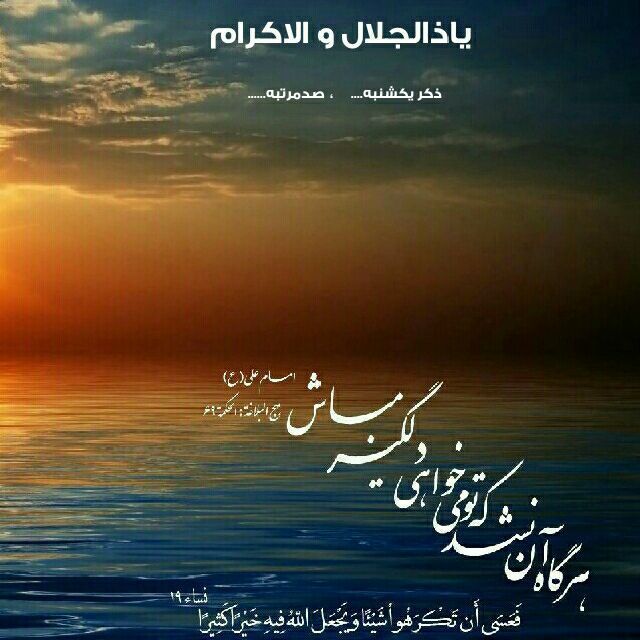 دعــادرمــانی: ‍ ‍ #دعا_درمانے ختمی قوی جهت #کار_گشایی از روز یکشنبه تا ده روز و روزی صد مرتبه بخوانید :✨ بسم الله الرحمن الرحیم ✨ یا م