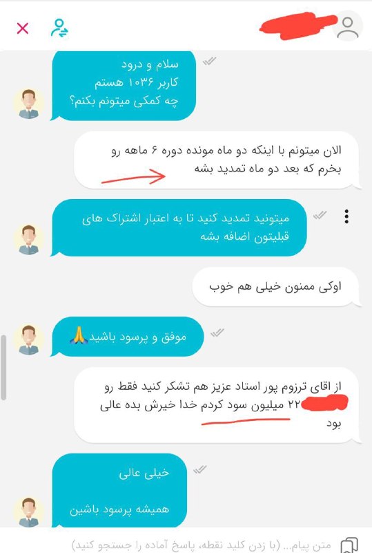 آکادمی رسول ترزم پور | بازارمالی: این تصویر یکی از پیام اعضای اشتراک legend هست که برای ادامه حضور در LEGEND، پیش از اتمام اعتبار اشتراکشون(دوماه باقی مو