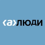 ‹а›люди. HR-конгресс