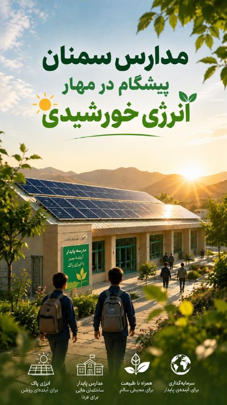 محمد درویش: 🟢 این افتخار بزرگی برای ایران است و ما مدیون استان سمنان هستیم! 🟢📚 @darvishnameh✍️ باورکردنی نیست، اما استانی که از نظر