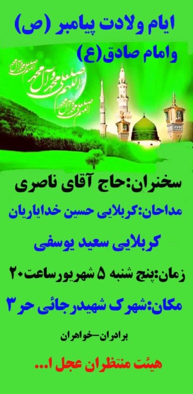 کانال رسمی اعلام مراسم مذهبی مشهد: حر۳