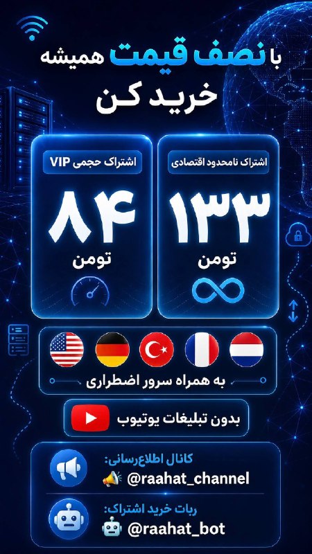 RegaPlus: ⚡️ اشتراک نامحدود فقط با ١٣٣ تومن⏳ فقط به مدت ٣ روز⌛️ نه افت سرعت اعصاب‌خردکن📱 نه آپلود و دانلود ضعیف 🖥 یوتیوب هم بدون ت