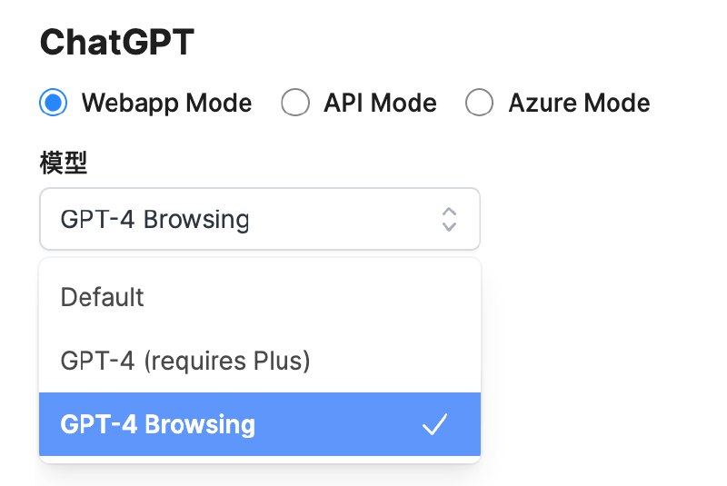 ChatHub已第一时间支持GPT-4 Browsing，如果你是ChatGPT Plus用户，升级ChatHub到最新版v1.17.0即可选择Browsing模型！ChatHub已第一时间支持GPT-4 Browsing，如果你是ChatGPT Plus用户，升级ChatHub到最新版v1.17.0即可选择Browsing模型！