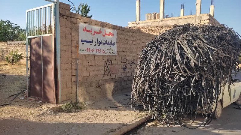 هیدج زیبا: خرید ضایعات نوار طیف طیف لوبیا و گندم شما را خریداریم با جمع آوری از زمین ظرف یک روز 09906029615 نقیلو