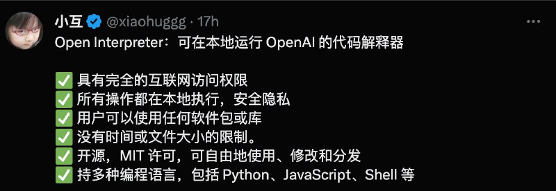 代码解释器，很强大