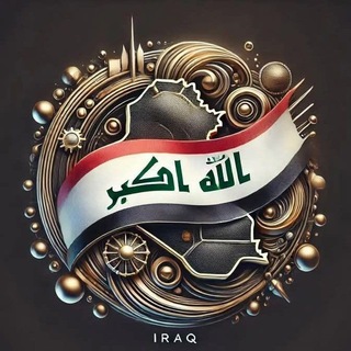 كروب تبادل حسابات بيس/كلشي 🇮🇶