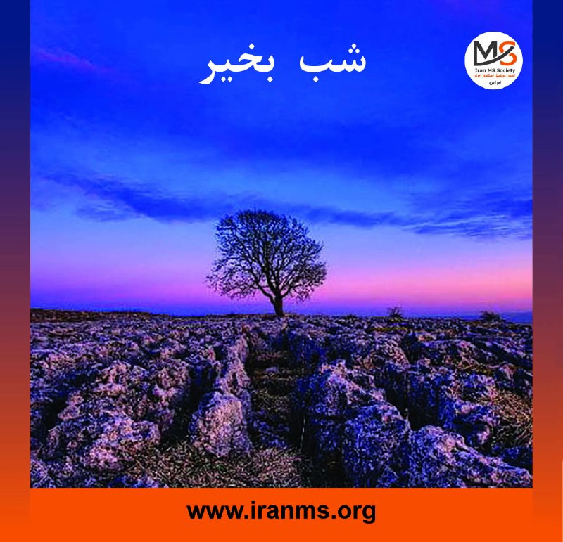 انجمن ام‌اس ایران: @iranmSociety https://instagram.com/iranmss https://www.instagram.com/msgiftiran?igsh=cmplYTJib3Zhb3hvhttps://t.me/MSgif