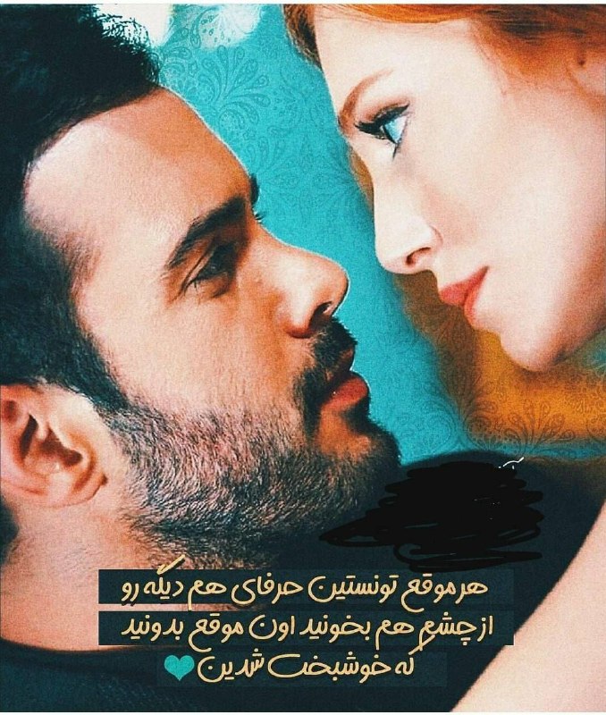 کانال عاشقانه های مینوووو❤️❤️(عشق ودوستی): ❤️❤️00❤️❤️ساعت_صفرعاشقیمینویسم بنام عشـــقبـه حرمت این لحظه های بی تکراربه شـوق "تو" بنام عشق مینویسم ♾💞🌹💞♾