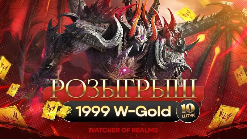 РОЗЫГРЫШ НА 20.000 W-Gold