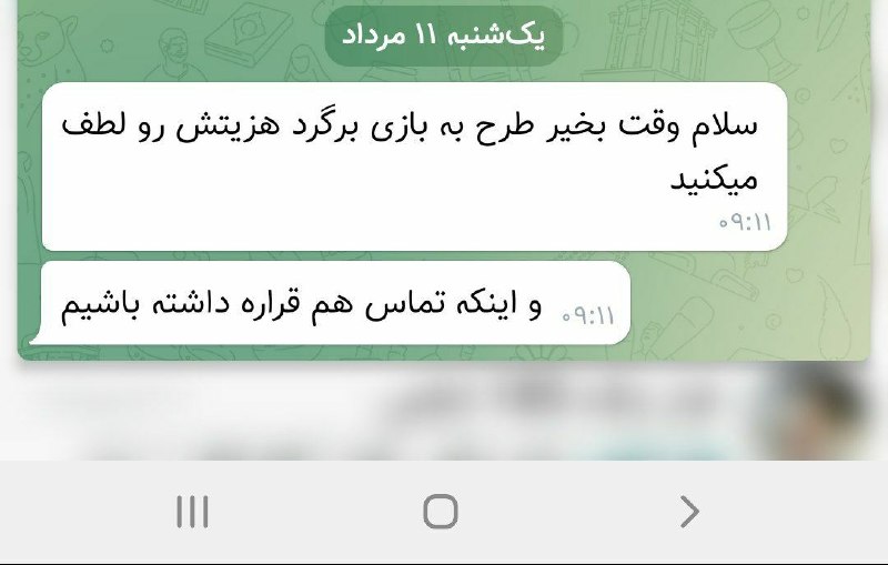 آکادمی کنکور نصیر 💯: رفقا خیلی درمورد به بازی برگرد می پرسید