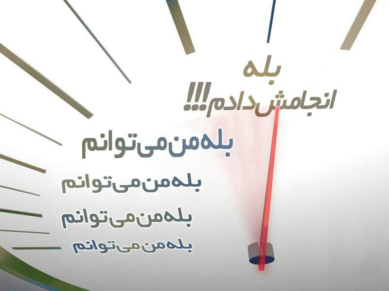 پولسازی: راه حل صحیح موفقیت این استکه اشتیاق شما به پیروزی بیشتراز ترس شما از شکست باشد#انیشتین