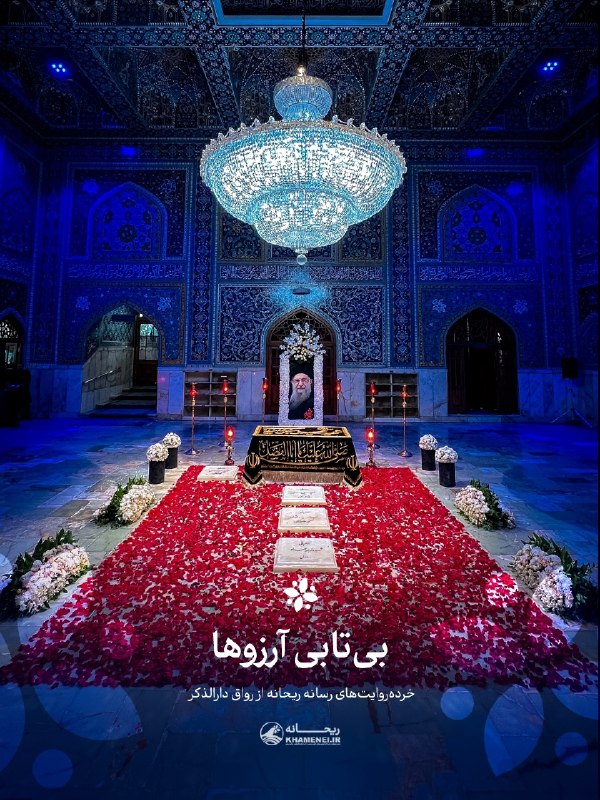 رسانه حزب الله: 🖤 بی‌تابی آرزوها🖤🖤 روایت‌ #رواق_دارالذکر▪️ زن جوان روبه مزار نشسته، دفترش را باز کرده و با خطی خوش دارد تندتند چیزهایی م