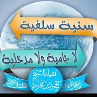 رفقا أهل السنة بأهل السنة ،🌴🌴🌴🌴🌴🌴🌴✨✨✨✨🌙🌙🌺🥀🌷🌷🌷 رفقا أهل السنة بأهل السنة مرة ثانية