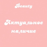 Beauty Shop by V.K. АКТУАЛЬНОЕ НАЛИЧИЕ