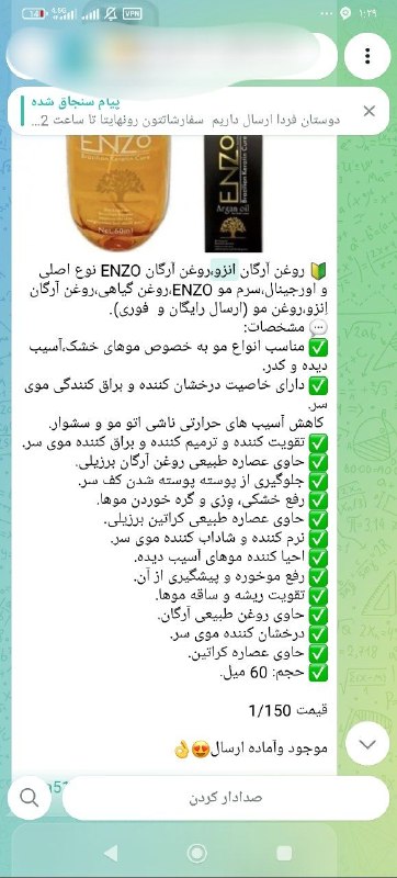 💄 اوریفلیم با نگین😘💄: میبینید همکار چ قیمت زده😅ارسالم رایگان کردن 😁😁