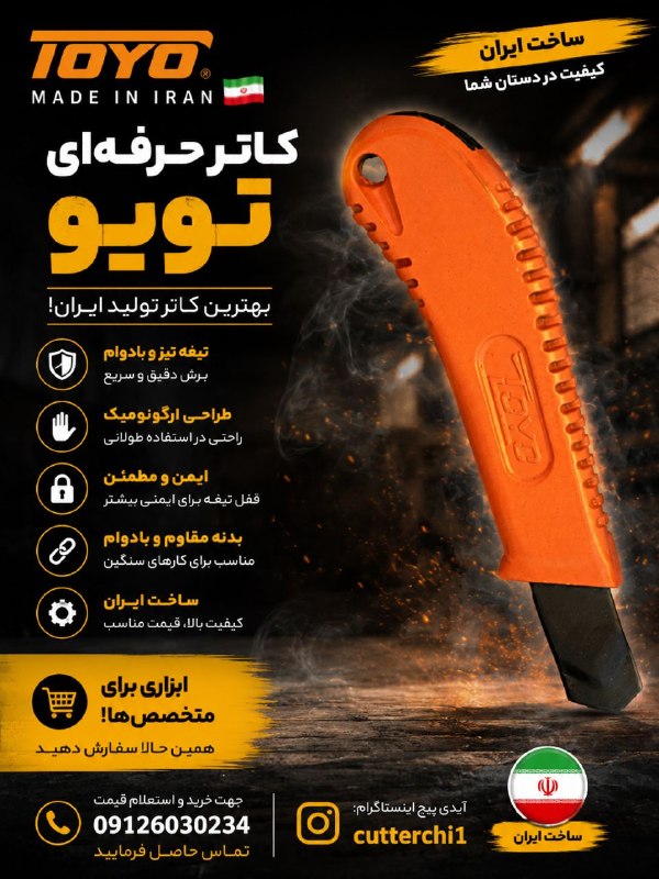 همکاران سلام {ابزار و یراق}: جهت استعلام خرید عمده : 09121438417