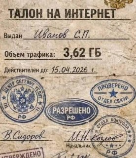 Российские операторы связи могут начать с осени вводить отдельные тарифы для российского и зарубежного трафика, пишет РБК. Весной Минцифры ужесточило правила для операторов связи, которые хотят увеличивать пропускную способность каналов, через которые идет