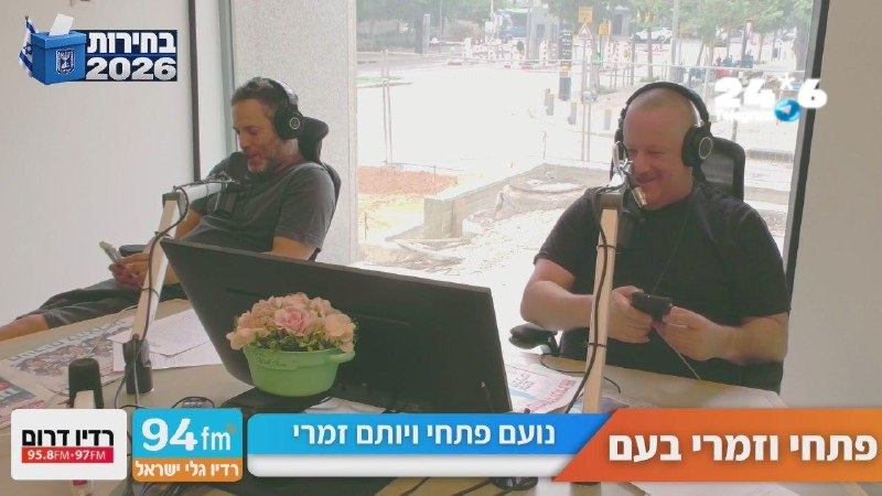 🇮🇱 פתחי וזמרי בעם שתפו.
