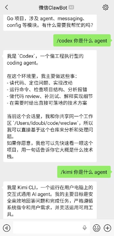 开源 WeClaw，让微信 ClawBot 接入任意 Agent 的桥接工具