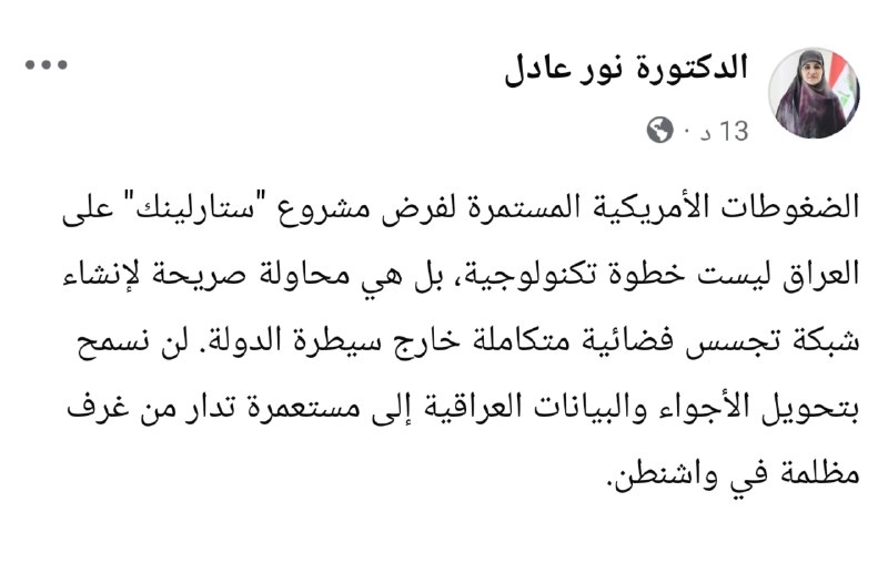 🇮🇶 חדשות אל נחיל 🇮🇶