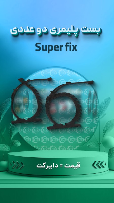 Digisafari: https://digisafari.ir/product/super-fix-clamp-sr64241/بست پلیمری سوپر فیکس Super fix مدل SR64241 دو عددی▪️پشتیبانی از اج