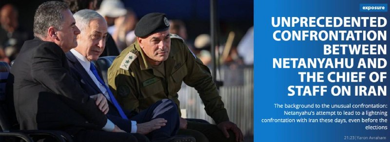 נתניהו ורמטכ"ל צה"ל זמיר הסתכסכו על רקע מבצע שעלול להוביל להתנגשות עם איראן בצה"ל חוששים שנתניהו עלול לנצל…