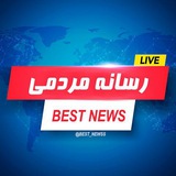 Иллюстрация к посту канала اخبار ایران | رسانه مردمی