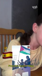 ילדה מעזה חוגגת את זכייתה של ספרד במונדיאל