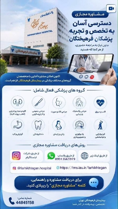 روابط عمومي دانشگاه علوم پزشکی آزاد اسلامی تهران: 🔺 دانشگاه علوم پزشکی آزاد اسلامی تهران، دانشگاهی اجتماعی، سرآمد و سلامت محور 🔻کانال رسمی روابط عمومی دانشگاه علوم پزشکی