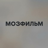 МозФильм