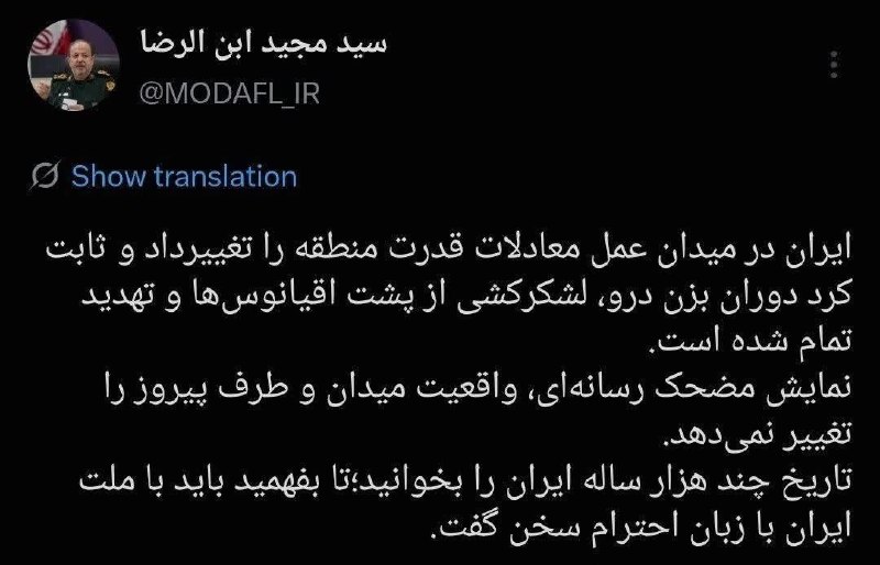 خبرگزاری ایرنا: 🔸 سردار ابنالرضا: ایران در میدان عمل معادلات قدرت منطقه را تغییر داد/ نمایش مضحک رسانهای، واقعیت میدان و طرف پیروز را