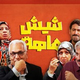 سریال ایرانی