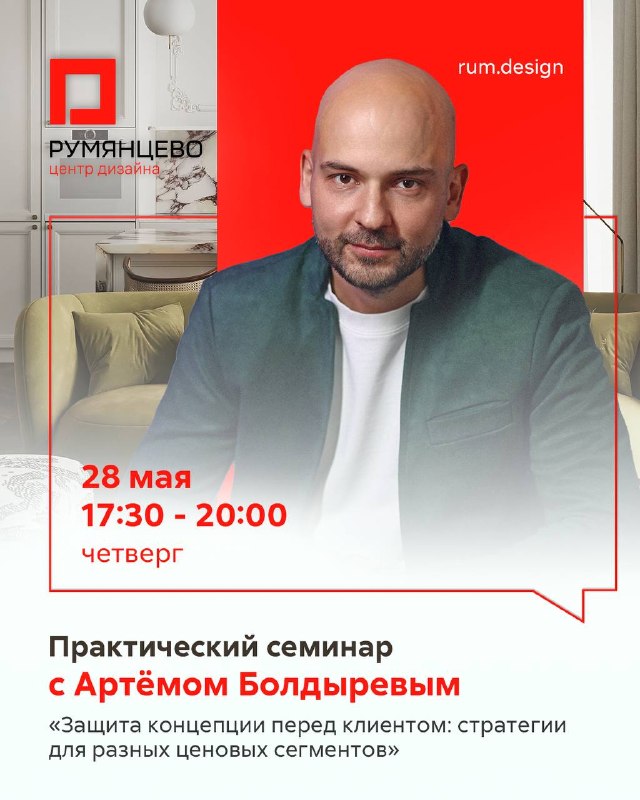  | Дизайн интерьера от студии АС Бюро - изображение 1 - 