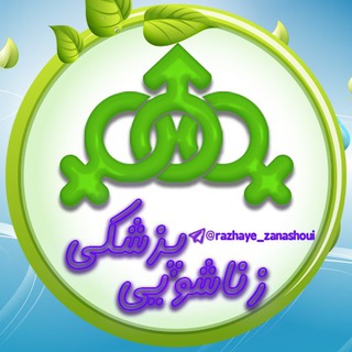 🍉 🎊 رازهای زناشویی 🍉🎊 Telegram Group Link