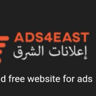 ADS4EAST