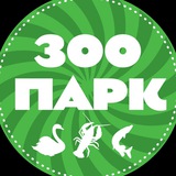 Зоопарк