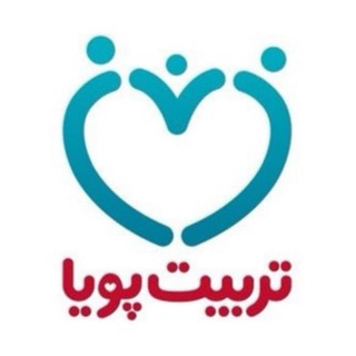 Telegram profile photo for تربیت‌پویا