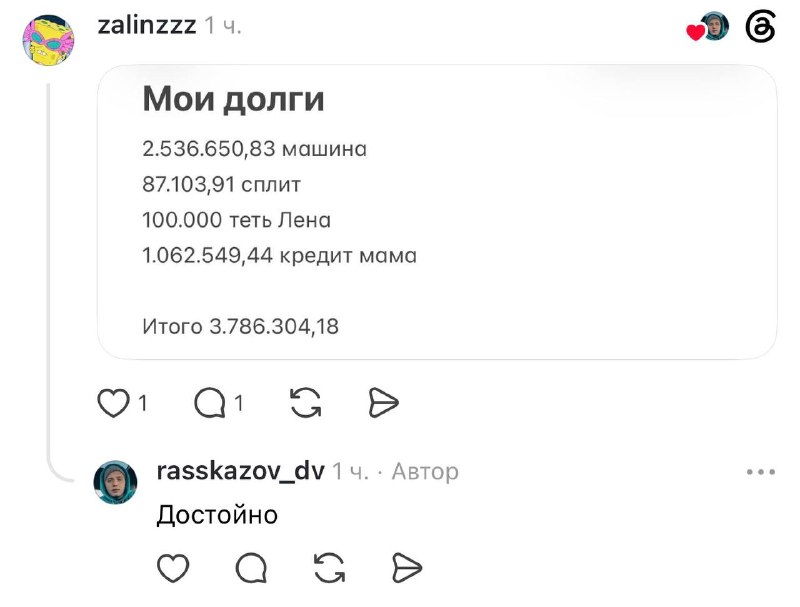 Image from a post by Рашнбизнес