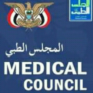 Telegram profile photo for المجلس الطبي الاعلى