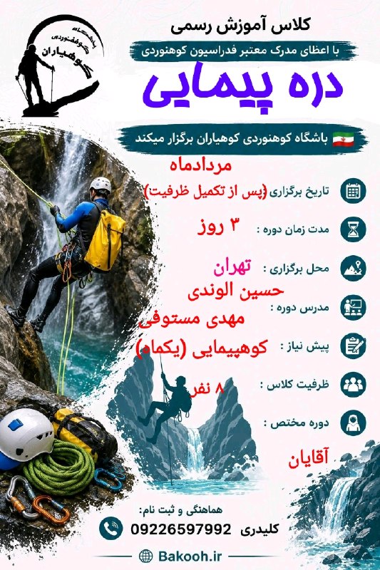 IRANCANYON.COM: رسانه پست